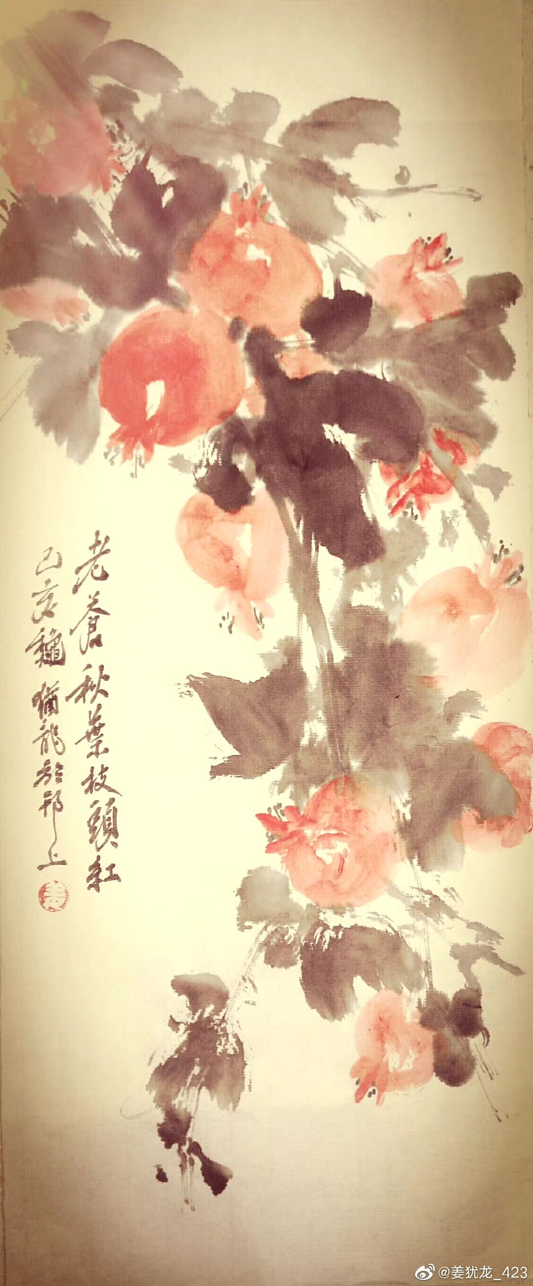 秋实图