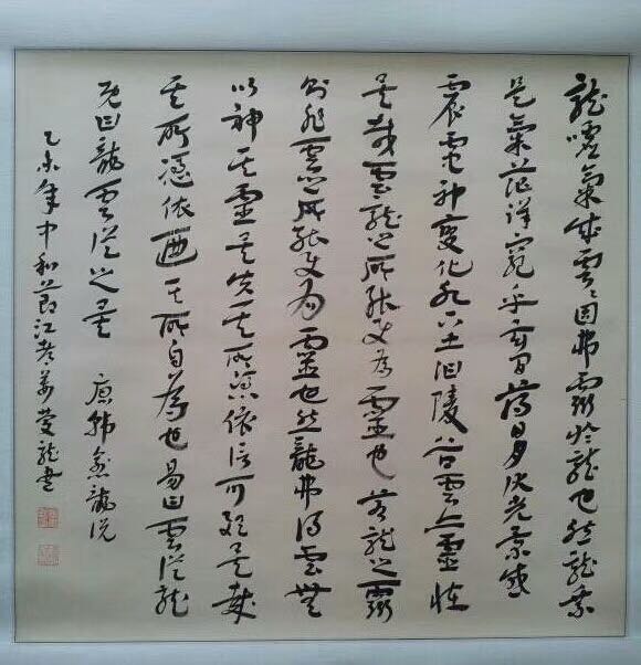 题画诗手稿